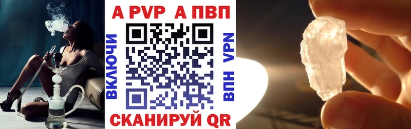 Альфа ПВП Соль  Биробиджан 