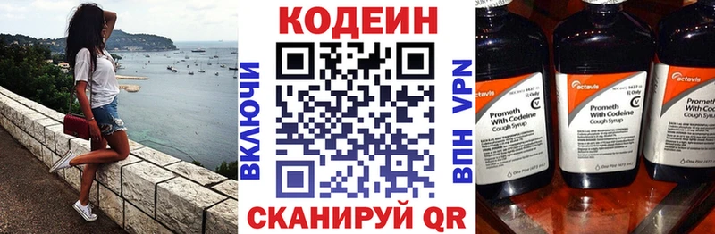 Codein Purple Drank  как найти закладки  Биробиджан 