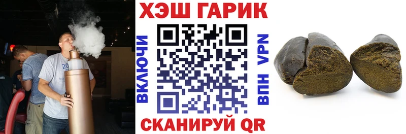 купить закладку Биробиджан ГАШИШ Premium