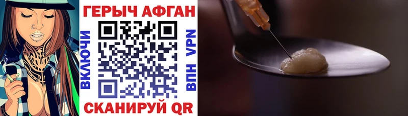 купить наркотик Биробиджан Героин герыч