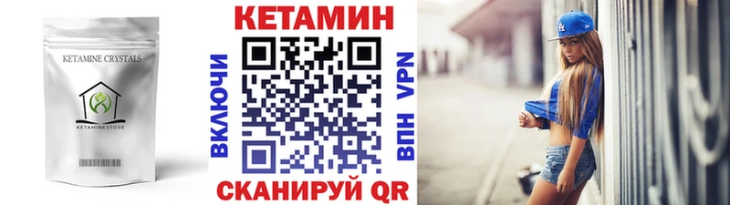 КЕТАМИН VHQ  купить наркоту  Биробиджан 