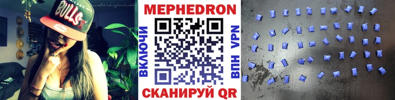МЕГА ссылка  Биробиджан  Меф мяу мяу  как найти закладки 
