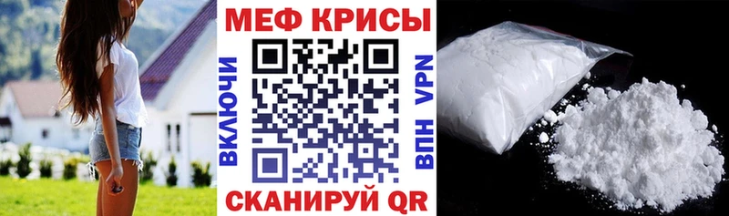 Меф мяу мяу кристаллы Биробиджан