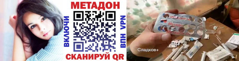 Метадон methadone  Биробиджан 